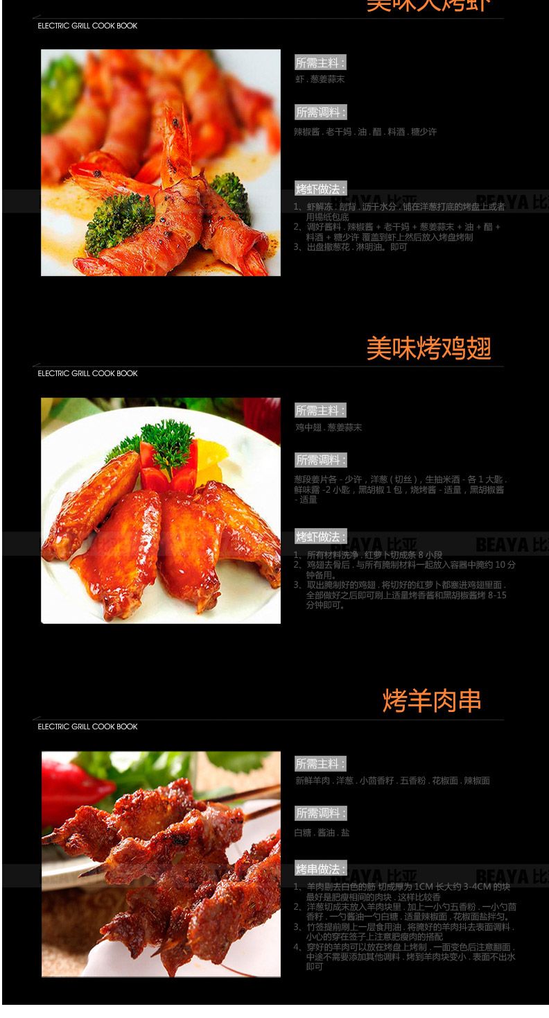 比亚 烤肉锅 家用