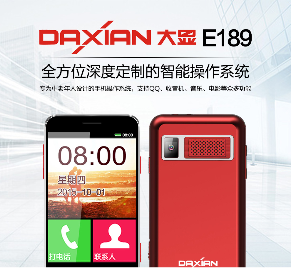 大显（DaXian） DX600 电信2G 翻盖 老人手机 黑色