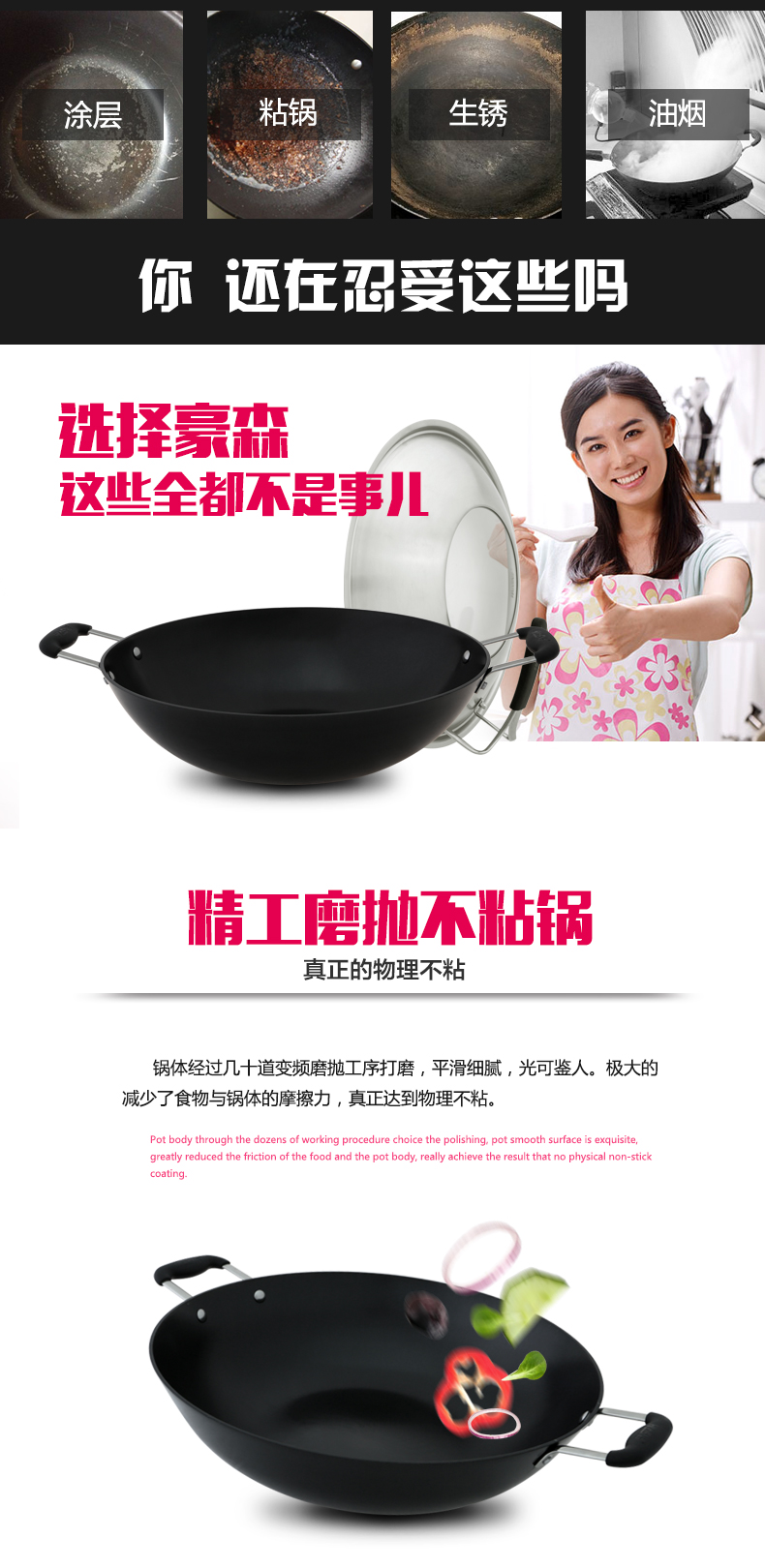 豪森(HAOSN) 第三代 铸铁 真不锈 电磁炉炒锅 不粘锅双耳铁锅 40cm