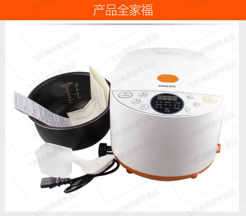 飞利浦（Philips）HD4514智能电饭煲4L做蛋糕面条煲汤