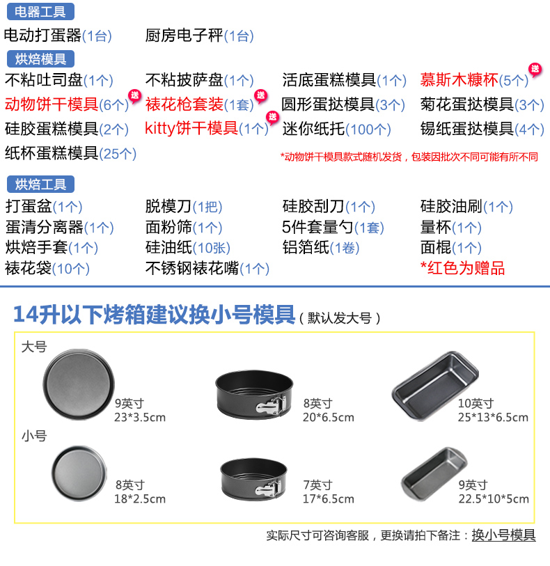 
                                        TOASTMAN 吐司超人 烘焙工具套装 烤箱DIY蛋糕模具 饼干披萨蛋挞 西点烘培套餐 烘焙套装全套                