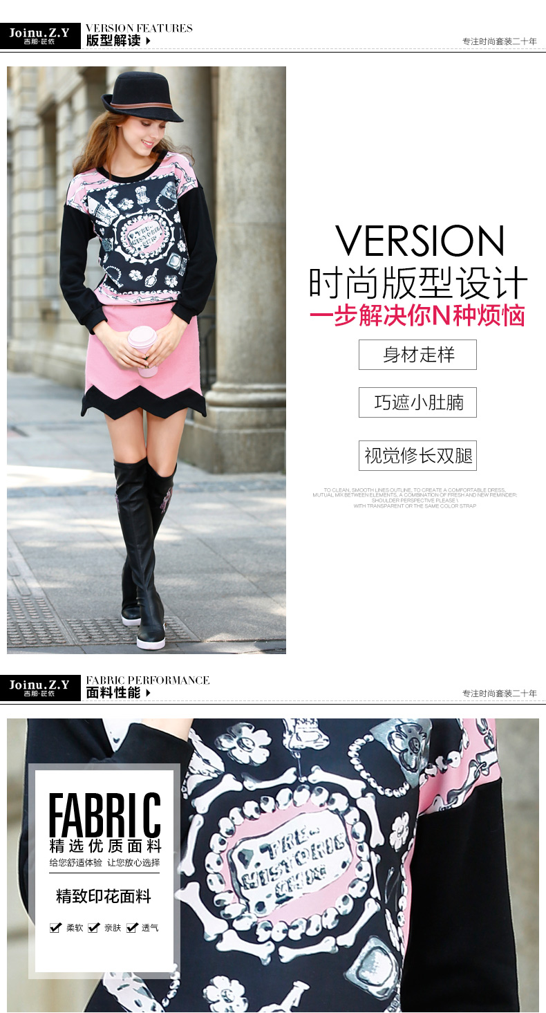 吉那茈依2015秋冬新品欧美时尚套装 印花长袖T+半身裙两件套套装 79145 图片色 XL