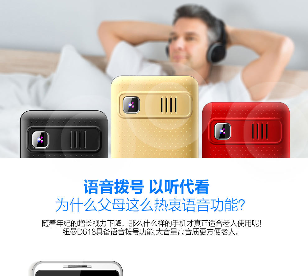 纽曼 D618 移动联通2G老人手机 双卡双待 黑色