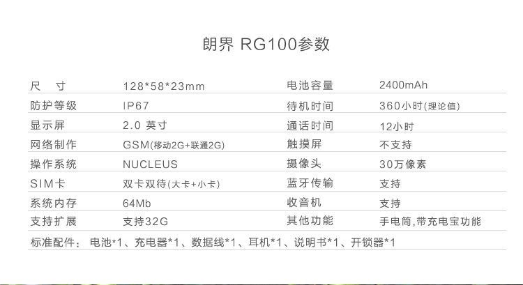 
                                        朗界（RugGear） RG100 三防手机移动/联通2G 按键功能机 防水防尘老人手机 反恐黑 户外运动手机  双卡双待                
