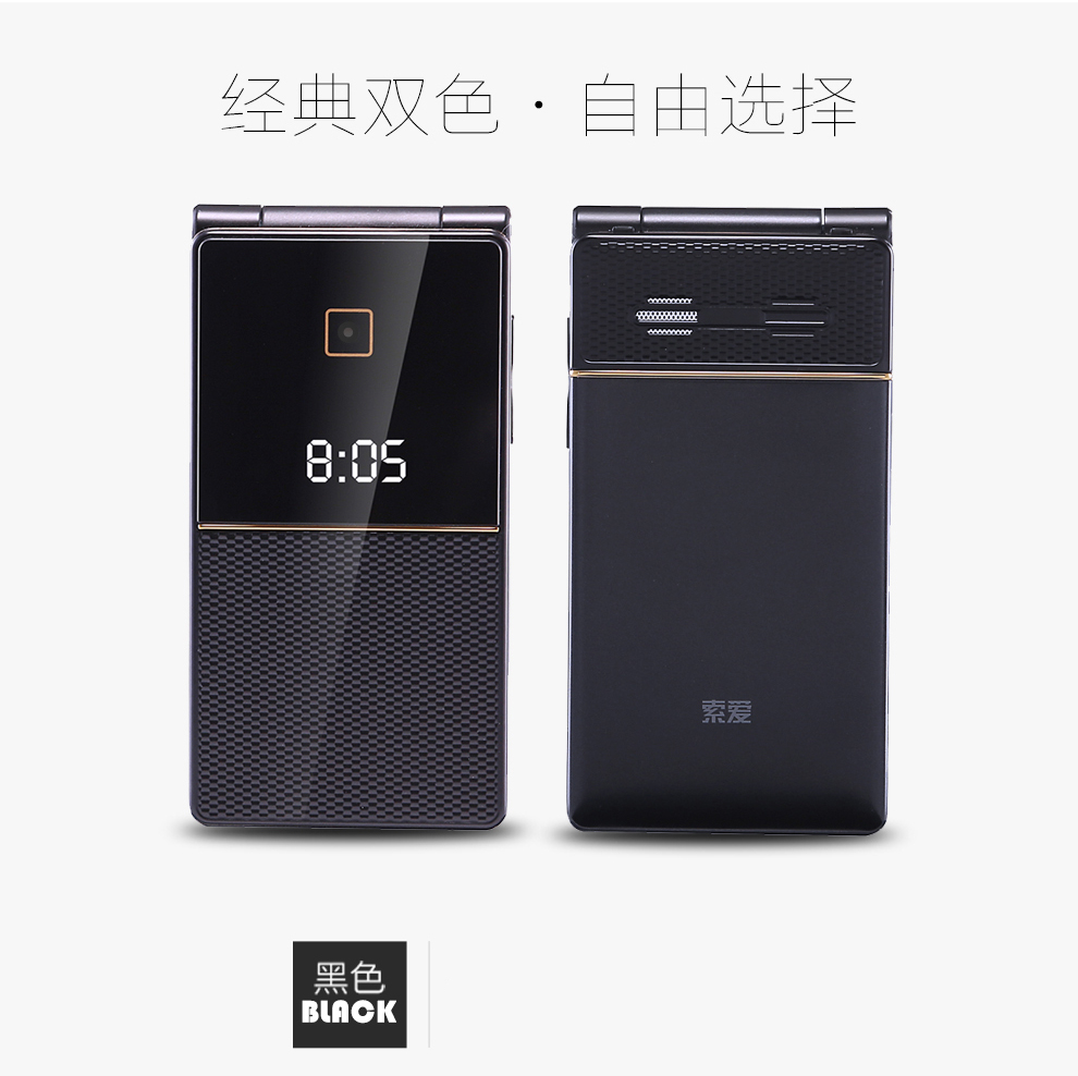 
                                        索爱 Z5 移动/联通 2G 翻盖老人手机 金色                
