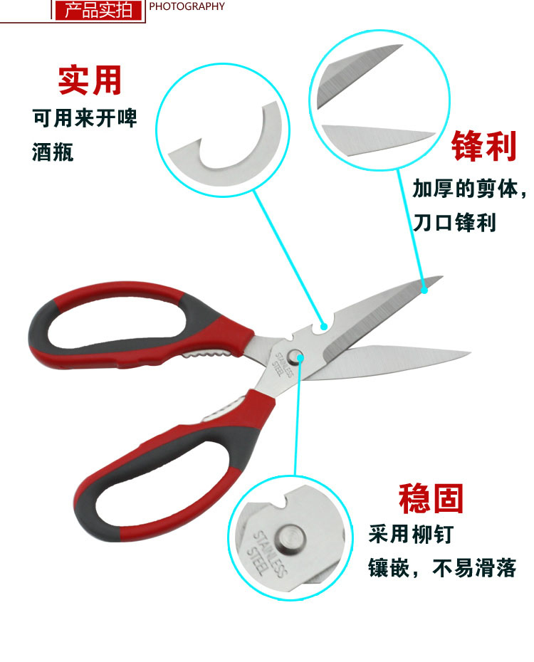 
                                        唐宗 护手厨房用剪 家用实用多功能剪刀                