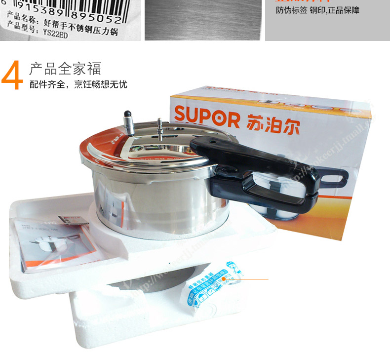 
                                                            苏泊尔（SUPOR）高压锅304不锈钢复底家用压力锅快煮锅好帮手20/22/24cm电磁炉燃气通用 YS24ED 24CM 7.0L赠汤勺+蒸盘                