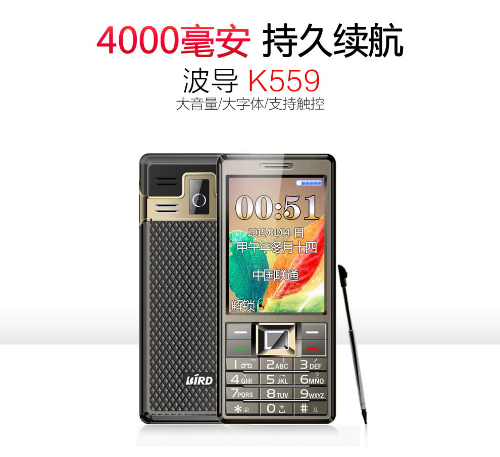 波导 K559 太空灰 移动联通2G老人手机 双卡双待
