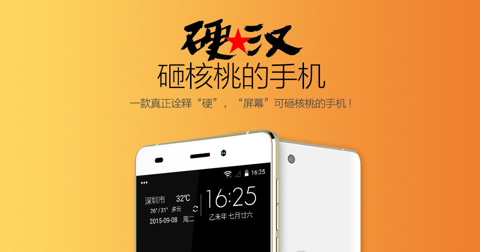大Q手机 Q6426 腾讯游戏 智能手机 移动4G 双卡双待 极光白