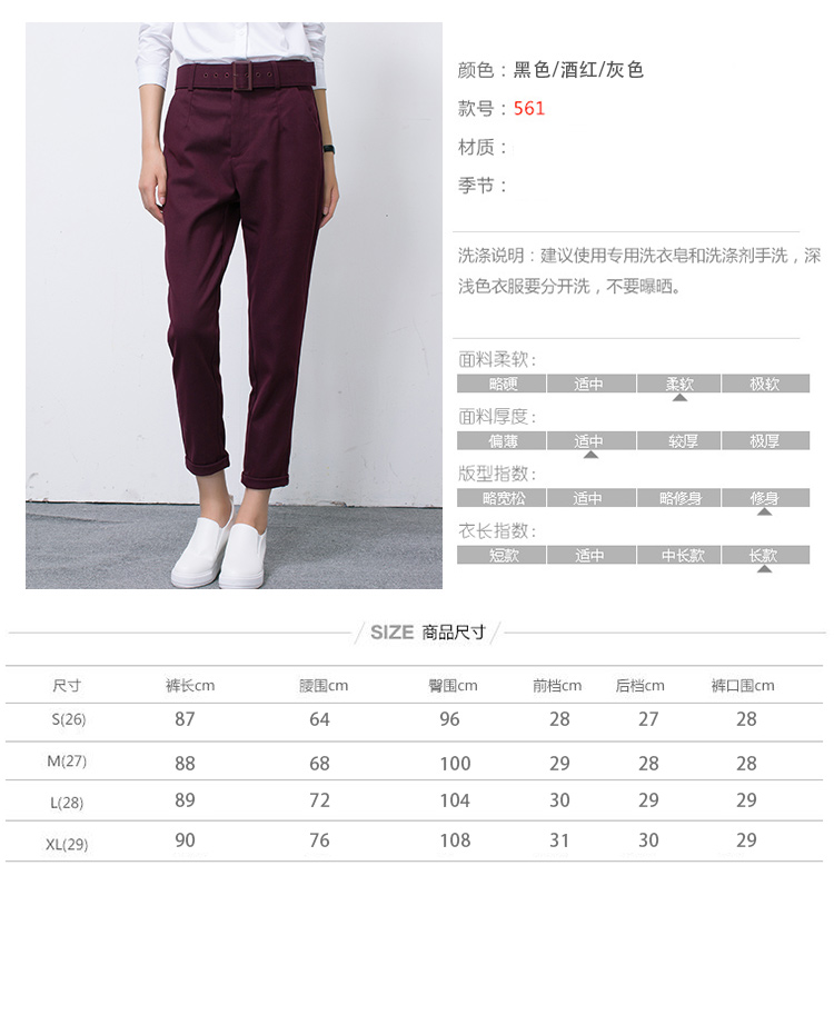 
                                        香蜜姬兰 2015毛呢加厚配腰带西裤纽扣西装裤8309# 黑色 L                