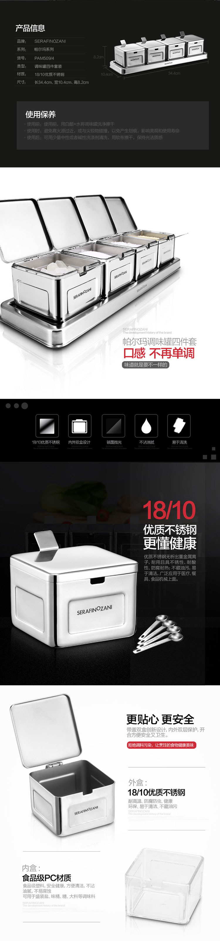 
                                                            塞拉菲诺.尚尼（SERAFINOZANI） 尚尼帕尔玛不锈钢调味罐套装 调料盒调料罐三件套/四件套 4件套                