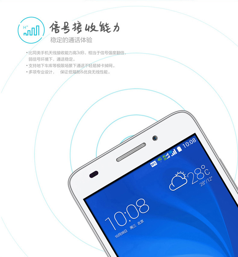 华为 HUAWEI 畅玩4 电信4G版(C8817D) 白色 标配版