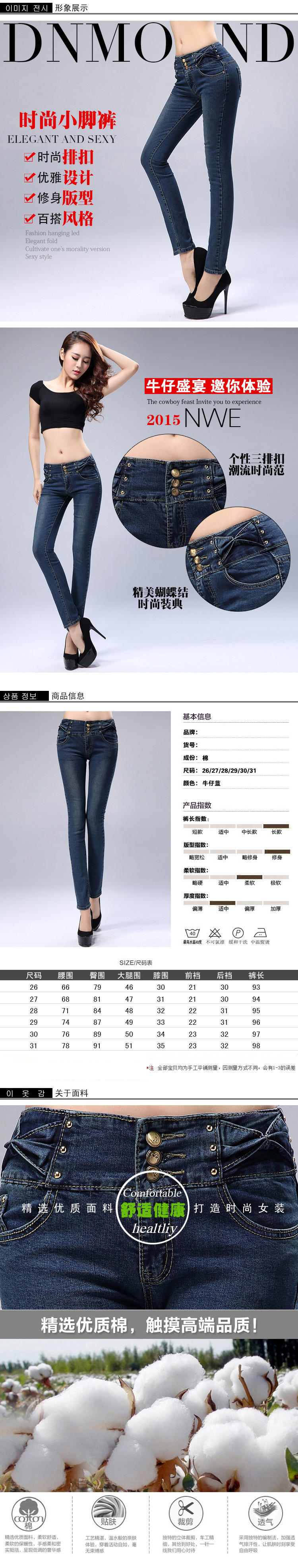 足依靓百   2015新款秋女装黑色牛仔裤小脚裤显瘦铅笔裤韩范修身长裤 蓝色 31