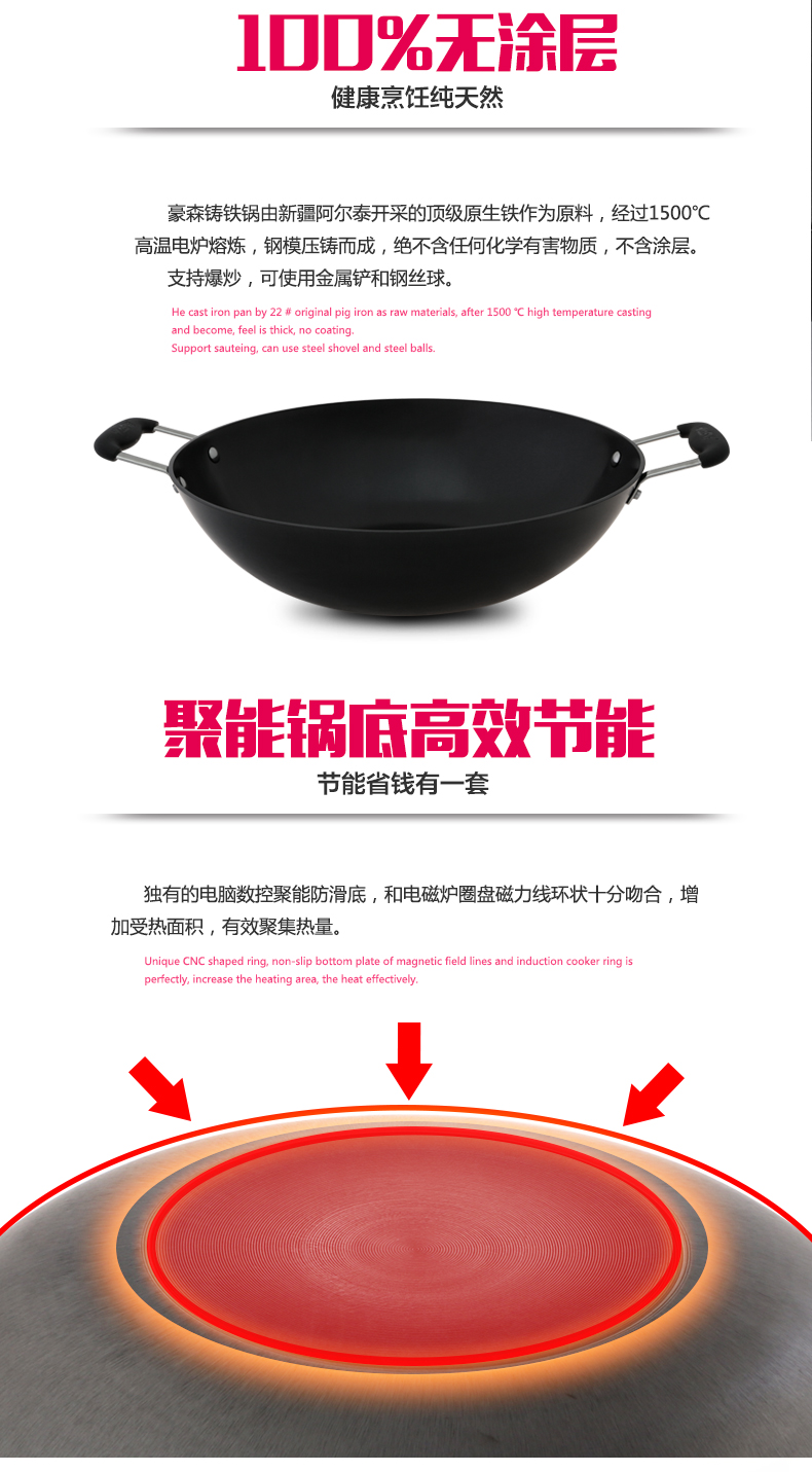 豪森(HAOSN) 第三代 铸铁 真不锈 电磁炉炒锅 不粘锅双耳铁锅 40cm