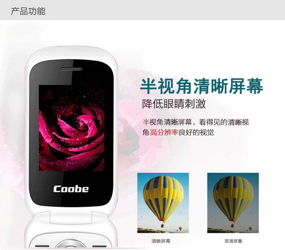 比酷（Coobe） I599四叶草 电信2G翻盖老人手机 电信手机 密语粉