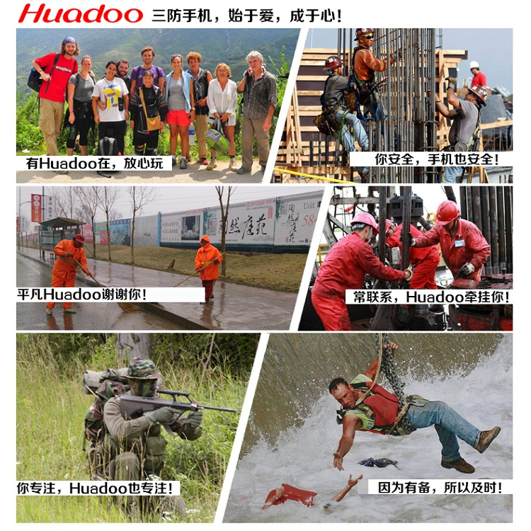 华度(huadoo)V3 大电池4500毫安 全网通4G  三防智能手机 双卡双待 橙色升级版