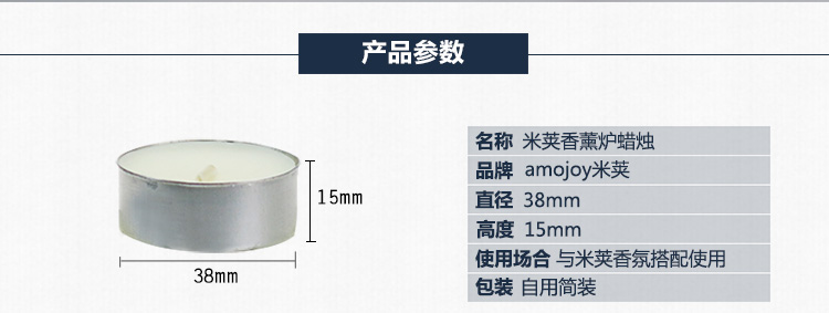 amojoy香薰精油炉无烟无味蜡烛4h 健康熏香茶蜡耐燃烧净化空气