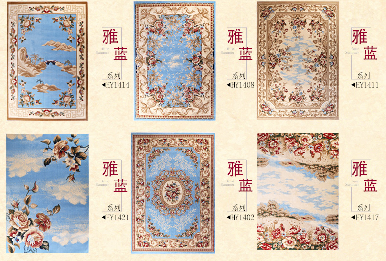东升地毯 中式古典客厅茶几沙发地毯 欧式卧室地毯 HY1414 240cmx340cm