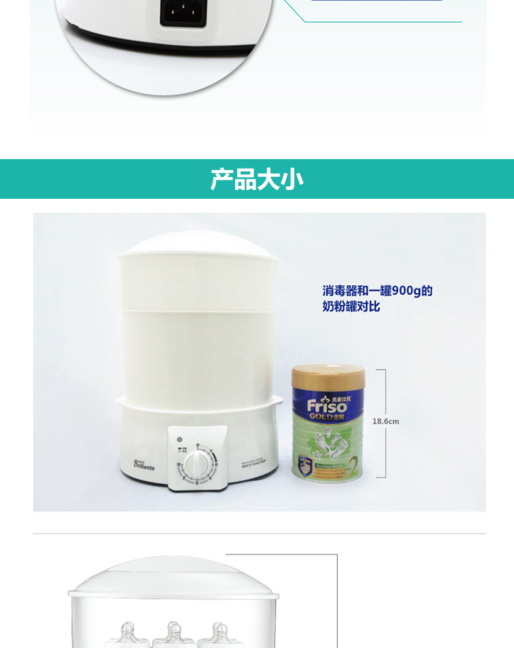 贝立安（Brillante）电子奶瓶消毒器 BDX02