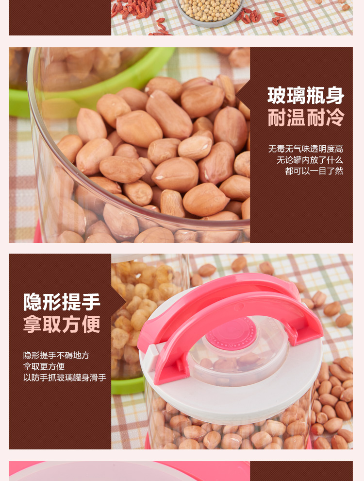 博尔乐 透明可视玻璃收纳罐杂粮储物罐 可拆防滑硅胶底厨房密封罐4件套