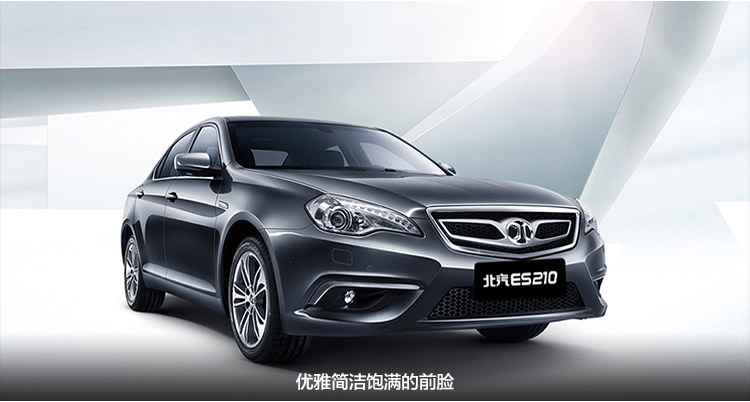 易车惠北汽新能源纯电动汽车es210畅睿版购车订金深圳昊天林店