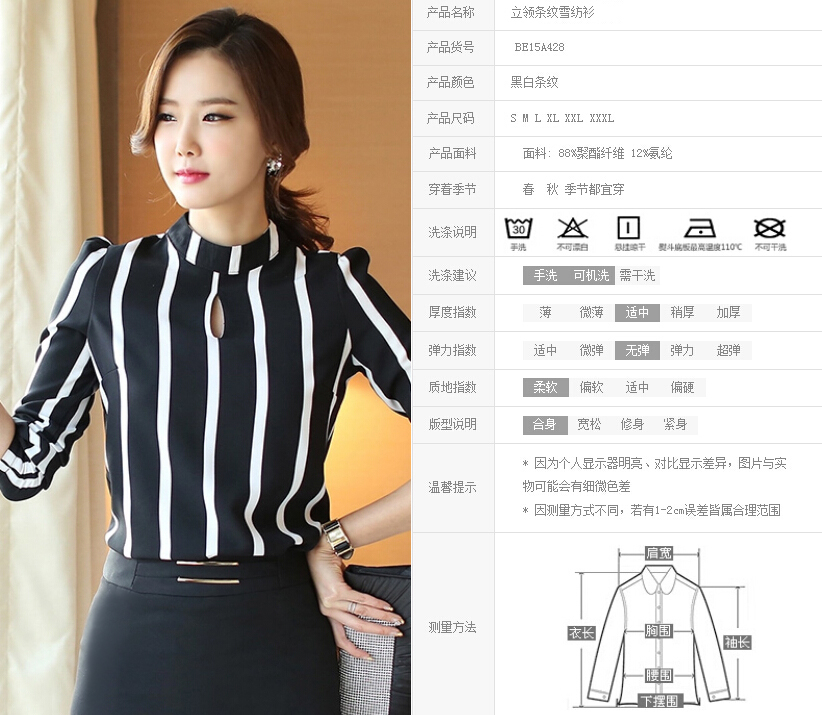 玻尔思曼 2016春装韩版衬衫女长袖修身衬衣  BE15A428T 黑白条纹 XL
