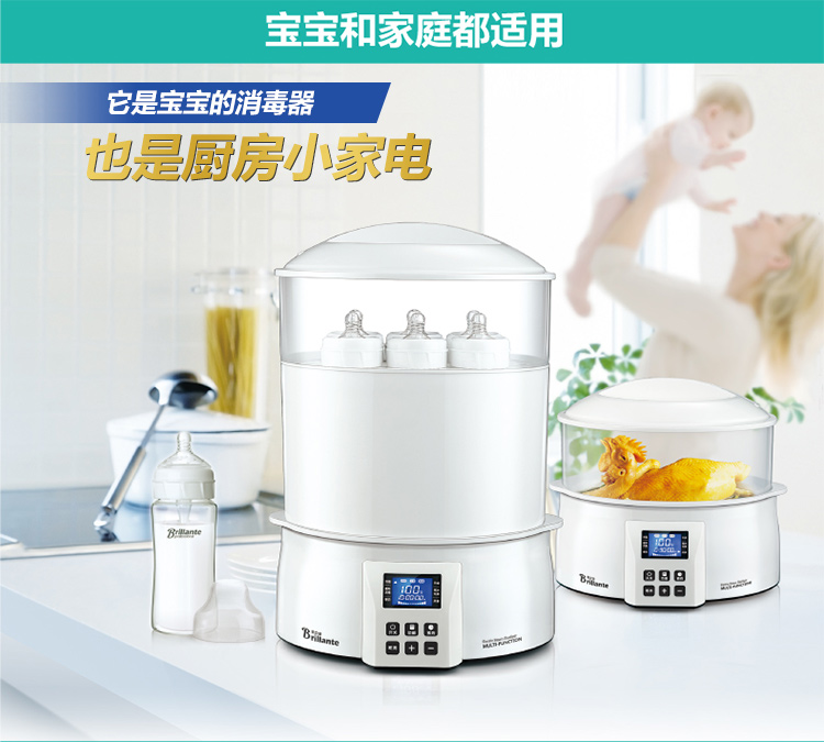 
                                        【京东超市】贝立安（Brillante）暖奶消毒器6合1多功能蒸气奶瓶消毒锅暖奶器消毒机温奶器液晶显示                