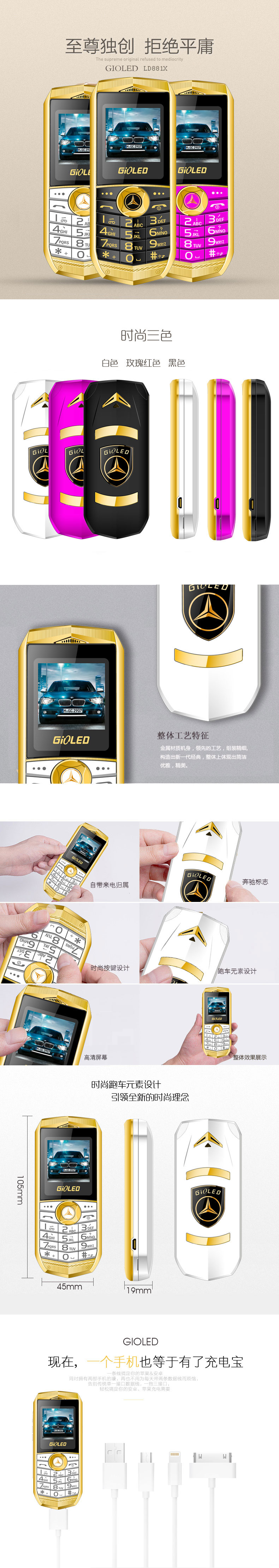 金亮典（GIOLED）LD881X  移动联通 2G手机 玫瑰红色