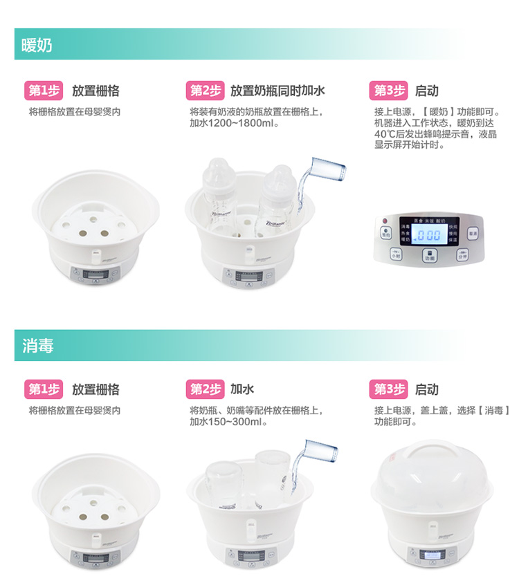 贝立安（Brillante）7合1智能母婴煲 BDB02（炖汤/暖奶/消毒/酸奶/煮粥/蒸食/热食）
