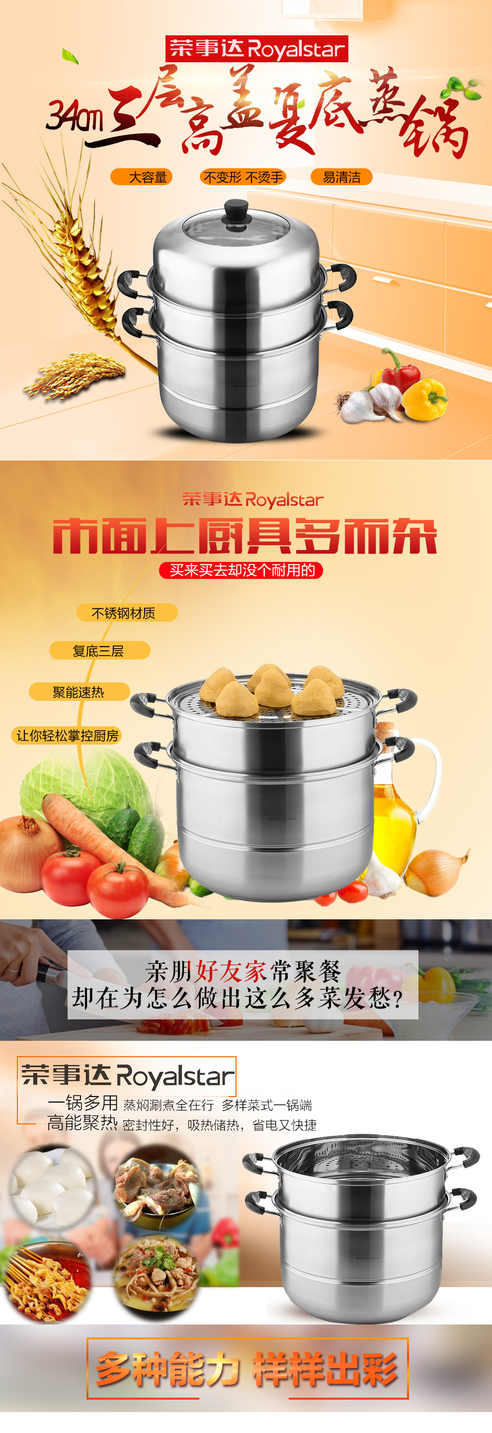 
                                        荣事达（Royalstar） 34cm蒸锅二层三层加厚复底不锈钢燃气煤气电磁炉通用锅具蒸笼                