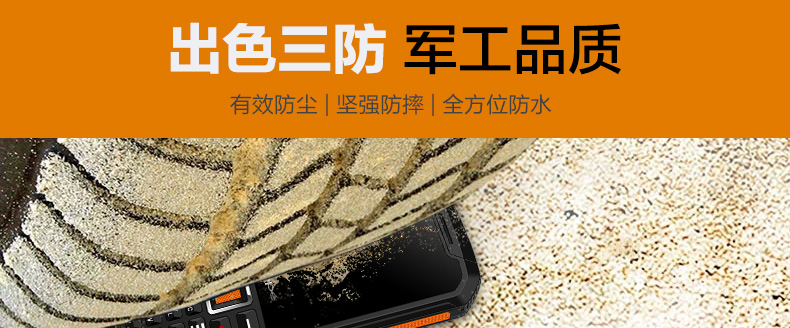 威铂 (v-hope) 007双模版 三防手机 全网通手机 电信/移动/联通2G 双卡双待 黑色