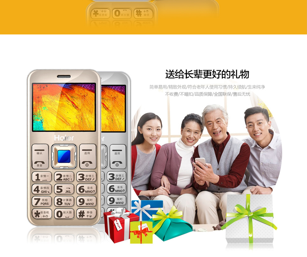 海尔HG-M320移动/联通2G大音量大按键大字体长待机语音播报时尚直板老人手机 博雅黑