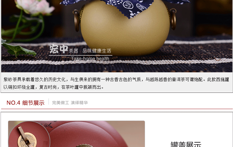 宏中 宜兴紫砂 茶叶罐 源远流长茶叶罐 存茶醒茶罐 段泥
