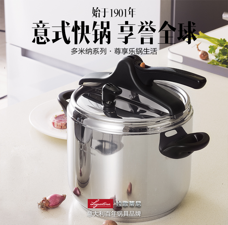 意大利拉歌蒂尼(Lagostina)多米纳纪念款7L高压锅不锈钢炒锅汤锅锅具套装