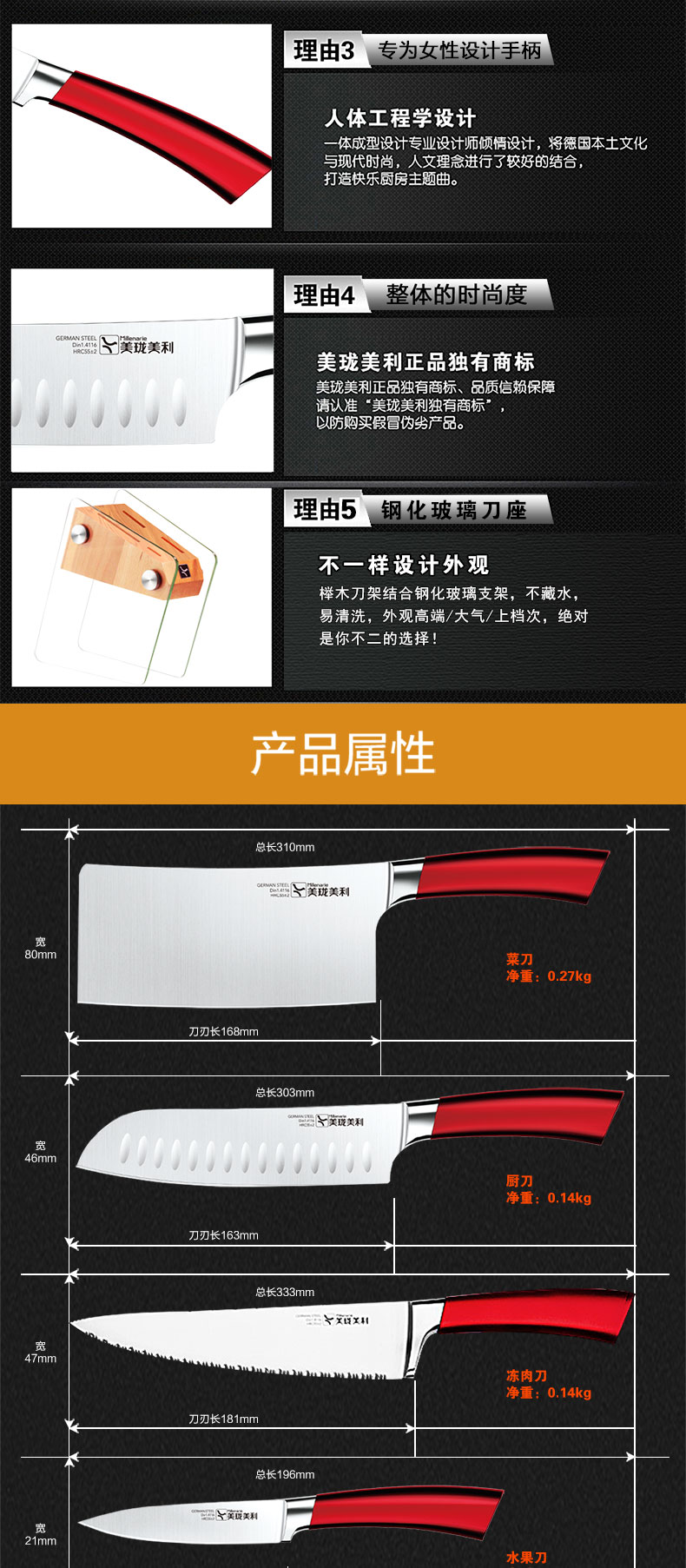 
                                        美珑美利（Millenarie） 刀具菜刀厨房套刀厨具 德国进口不锈钢 锋炫5件套                