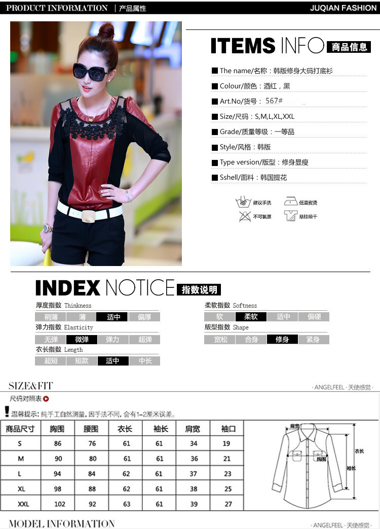 格妃燕  2015 新款蕾丝拼皮修身打底衫女长袖大码女装蕾丝衫T恤韩版567# 黑色 XL