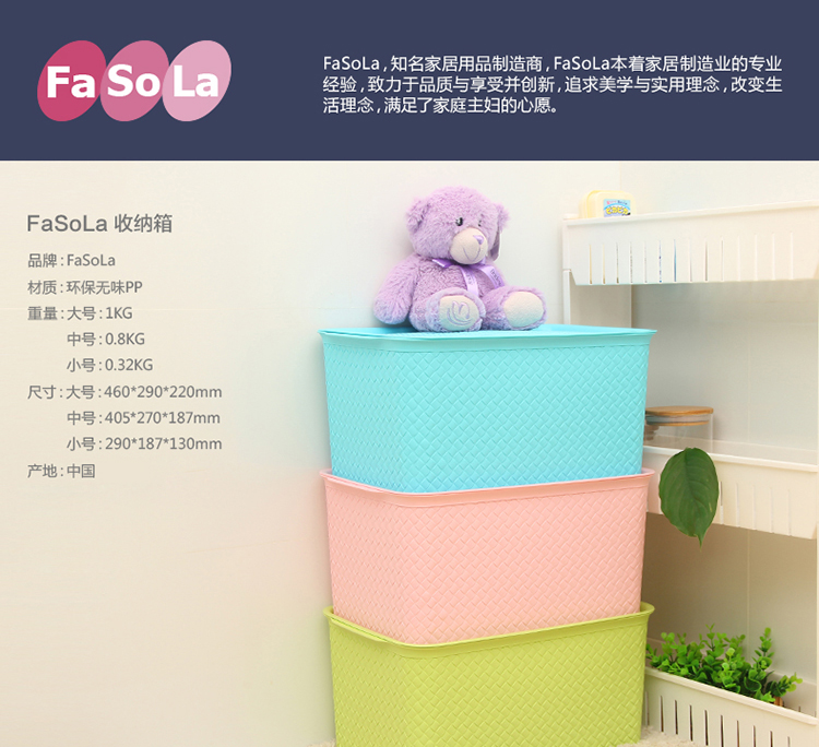 
                                                            FaSoLa编织收纳箱  杂物整理箱储物箱 收纳盒 浅粉色 大号单个                
