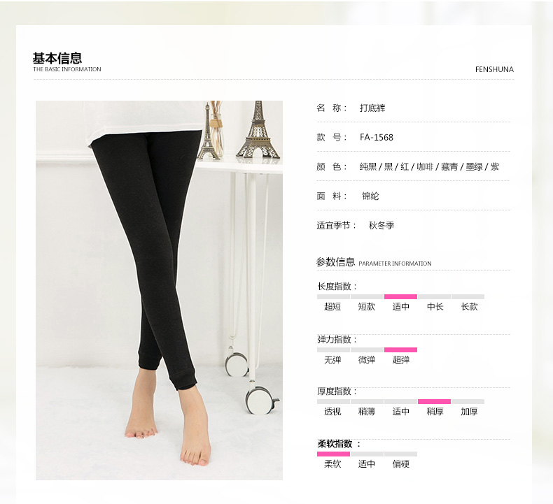 芬舒娜2016春秋季新款加绒加厚打底裤女 外穿修身显瘦保暖长裤女 黑色 加绒均码