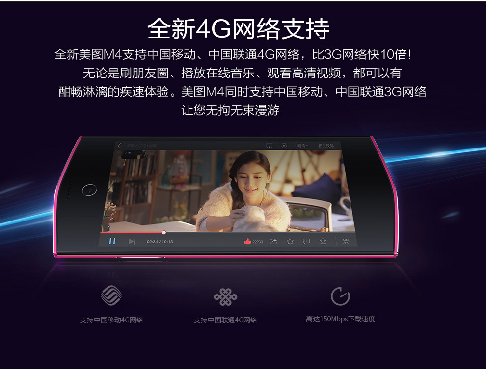 美图M4 美图秀秀 美图4 移动联通 双4G 智能 手机 M4(2G RAM+32G ROM) 炫目红