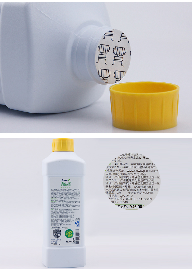 安利amway优生活浓缩洗洁精1l碟新超浓缩配方可按需稀释三瓶装