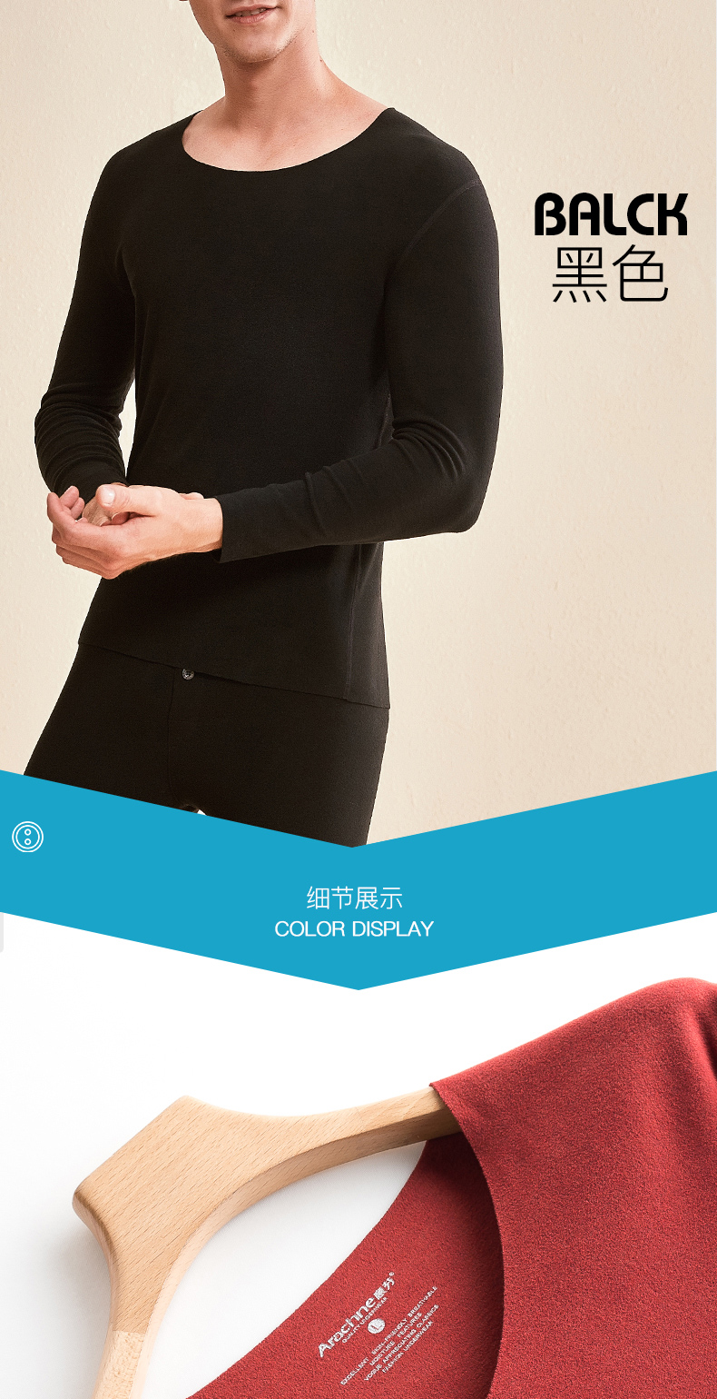 意芬官方三倍亲肤无痕保暖内衣男秋衣单件上衣加绒发热纤维 中厚款