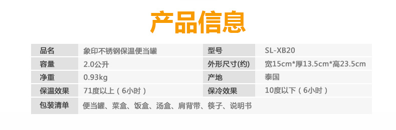 象印ZOJIRUSHI 不锈钢真空保温饭盒/便当盒2.0L SL-XD20-BA 配棕色包
