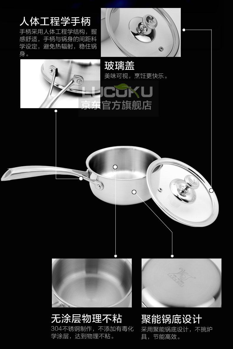 
                                                            路卡酷（LUCUKU）304不锈钢热牛奶煮辅食小锅无涂层奶锅16cm                
