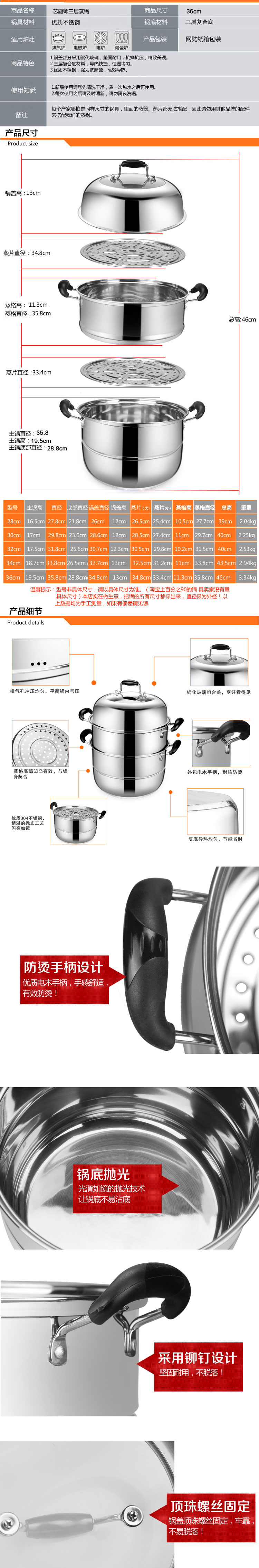 德勒 加厚不锈钢复底三层蒸锅36cm 电磁炉通用厨房烹饪锅具 36CM