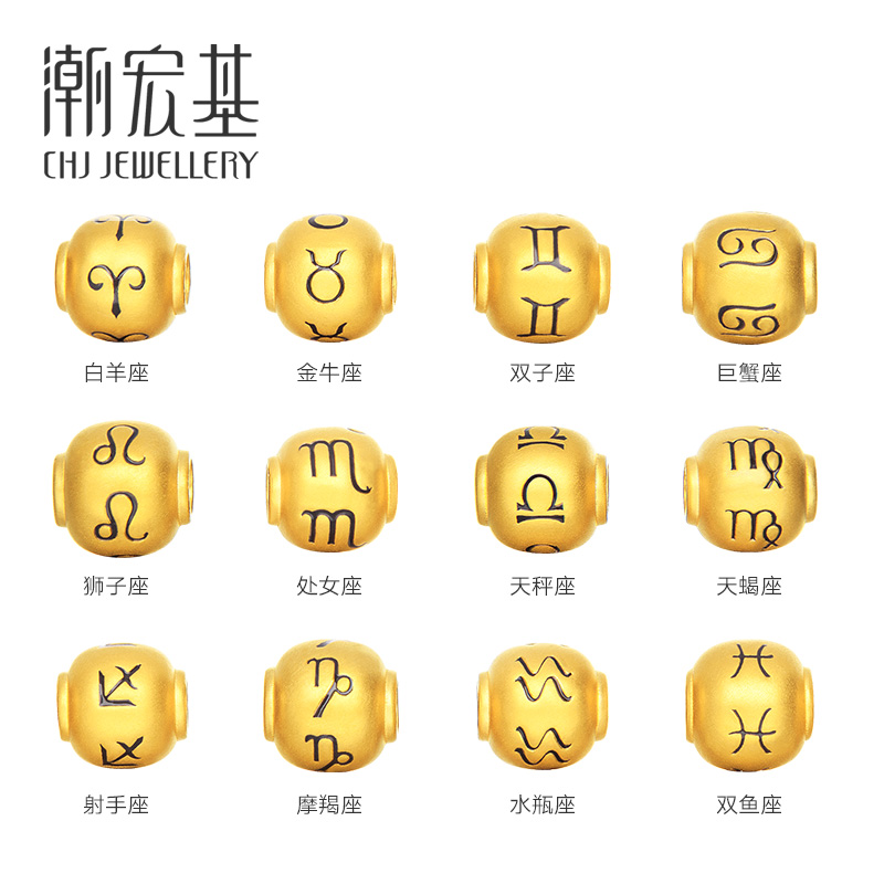 潮宏基黄金足金12星座星域黄金转运珠女款黄金手链女款定价b狮子座