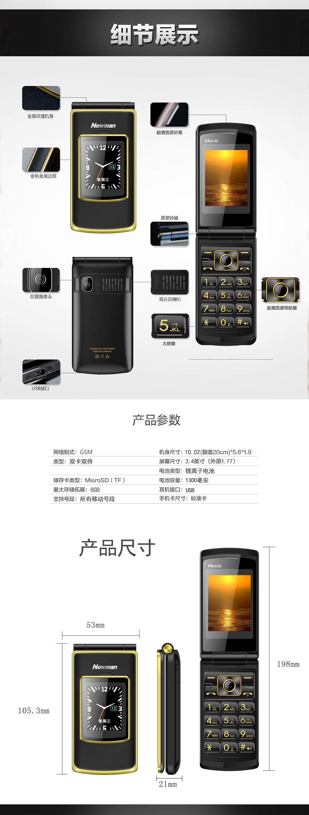 纽曼（Newman）V9  移动/联通2G 翻盖老人手机 双卡双待 咖啡金