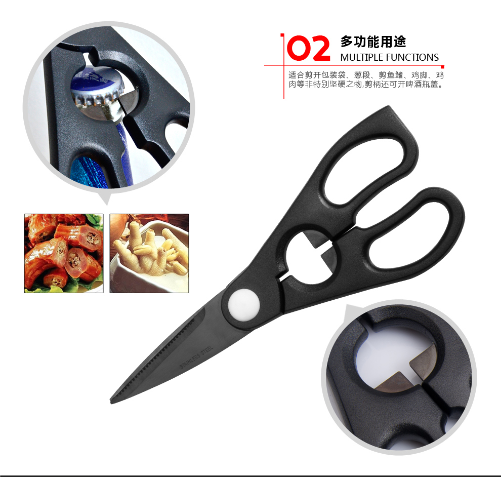 
                                        品品优碳化不锈钢剪刀 多功能厨房剪 黑色                