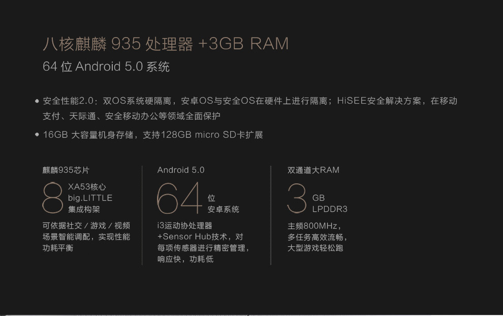 华为 荣耀7 双卡双待双通 4G 智能 手机 冰河银 移动4G (3G RAM+16G ROM) 标配版