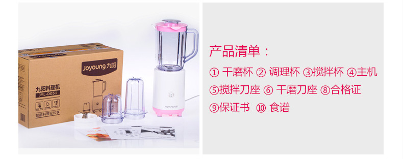 
                                        九阳（Joyoung）JYL-D051料理机多功能家用辅食绞肉机                