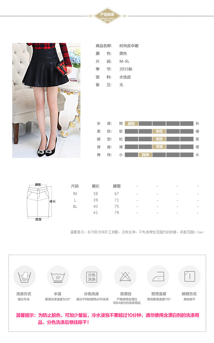 2015新款女装韩版时尚百搭收腰高腰修身PU短皮裙半身裙冬 黑色 M